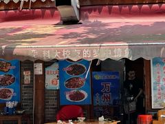 -大湾金牌万州烤鱼(沙河店)