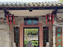 -东莞市可园博物馆