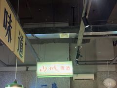 -楠火锅(葫芦岛飞天广场店)
