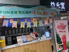 门面-益禾堂(新都会店)