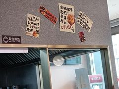 -小杨生煎(天之骄子店)
