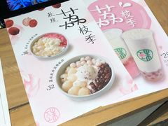 -宝珠奶酪(长宁金虹桥店)