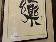 -钱记·乡野菜(紫荆花路店)