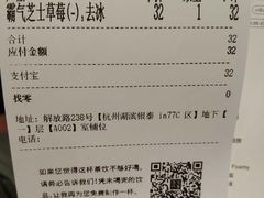 账单-奈雪的茶(湖滨银泰in77C区PRO店)