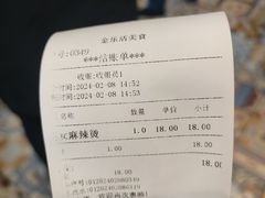 -金乐活美食(中街店)