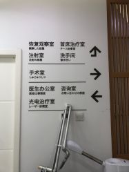 -和颜一美轻医美连锁