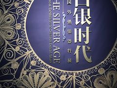 展览-长沙博物馆