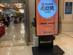 -汗腾格里·风味餐厅(新疆驻京办店)