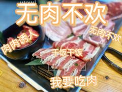 -麻蒲碳烤肉(远景路1号店)