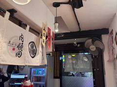 -天妇罗内顺田(罗湖店)