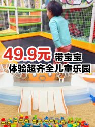 -万达宝贝乐园(北京槐房店)