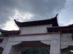 -黔灵山公园