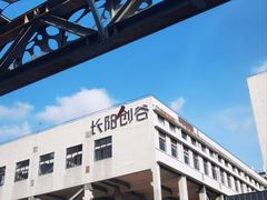 -长阳创谷