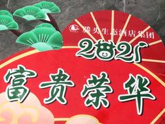 -滕头生态酒店(奉化店)