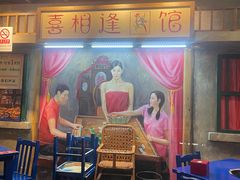 -马路边边串串香(双井直营店)