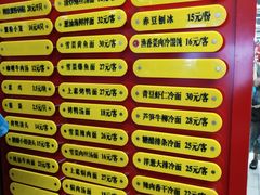 菜单-王家沙点心店(南京西路总店)