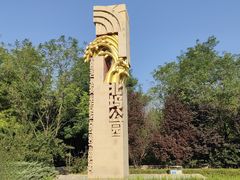 -北坞公园