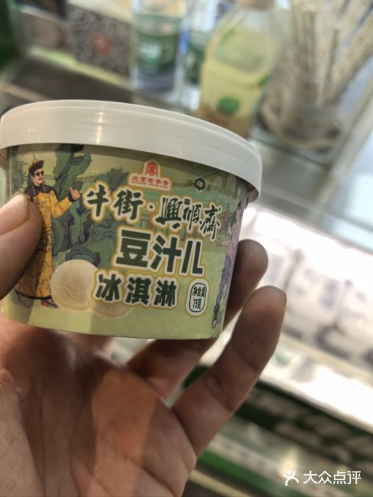 年记·兴顺斋 牛街清真熟食小吃店图片
