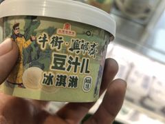 -年记·兴顺斋 牛街清真熟食小吃店