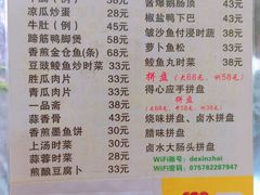 -得心斋(文华北路店)