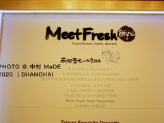 大堂-鲜芋仙(宝地广场店)