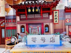 -北京稻香村(零号店)