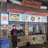 张公桥的这家冯四孃跷脚牛肉，非常的好找。位置很明显