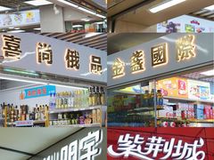 -紫荆城食品交易中心(华强北店)