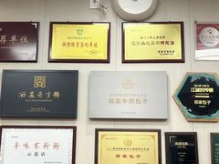 -郑家包子牛肉拉面(尚勤路店)