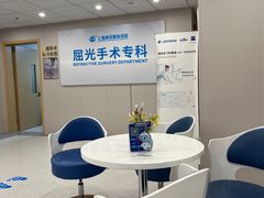 -上海和平眼科医院
