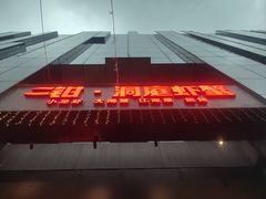 -二钳洞庭虾蟹·江湖菜(成都鹭岛店)