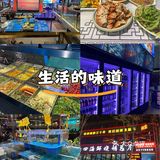 老四海鲜烧烤