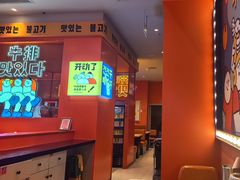 -韩小悦点餐式牛排烤肉自助(龙湖金楠天街店)