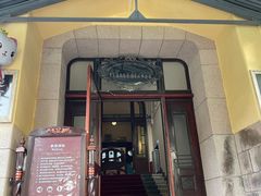 -青岛德国总督楼旧址博物馆