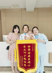 -弗蕾亚·和月月子调理院(东湖店)