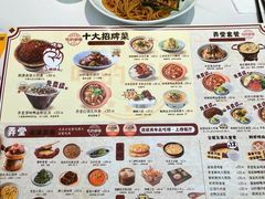 -弄堂小笼包(天津南开大悦城店)