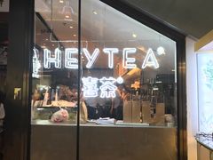 -喜茶(上海正大广场店)
