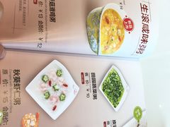 菜单-嘉和一品粥(大沽南路店)