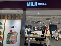-MUJI无印良品(万科里店)