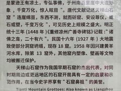 -天梯山石窟