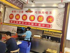 -乡党臊子面(丰庆公园店)