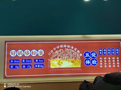 -奉天祥和锅烙铺(长江店)