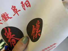 -安徽阜阳卷馍(西单店)