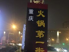 -大龙老火锅·总店(龙头寺店)