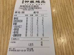 -钟姐炖品(印象城百盛店)