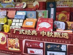 -广州酒家(文昌总店)