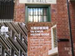-大馆(前中区警署建築群)