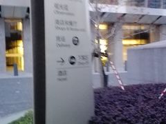 -上海中心大厦·地下停车库