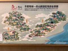 -丰都鬼城名山景区