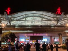 -重庆江北国际机场-T2航站楼